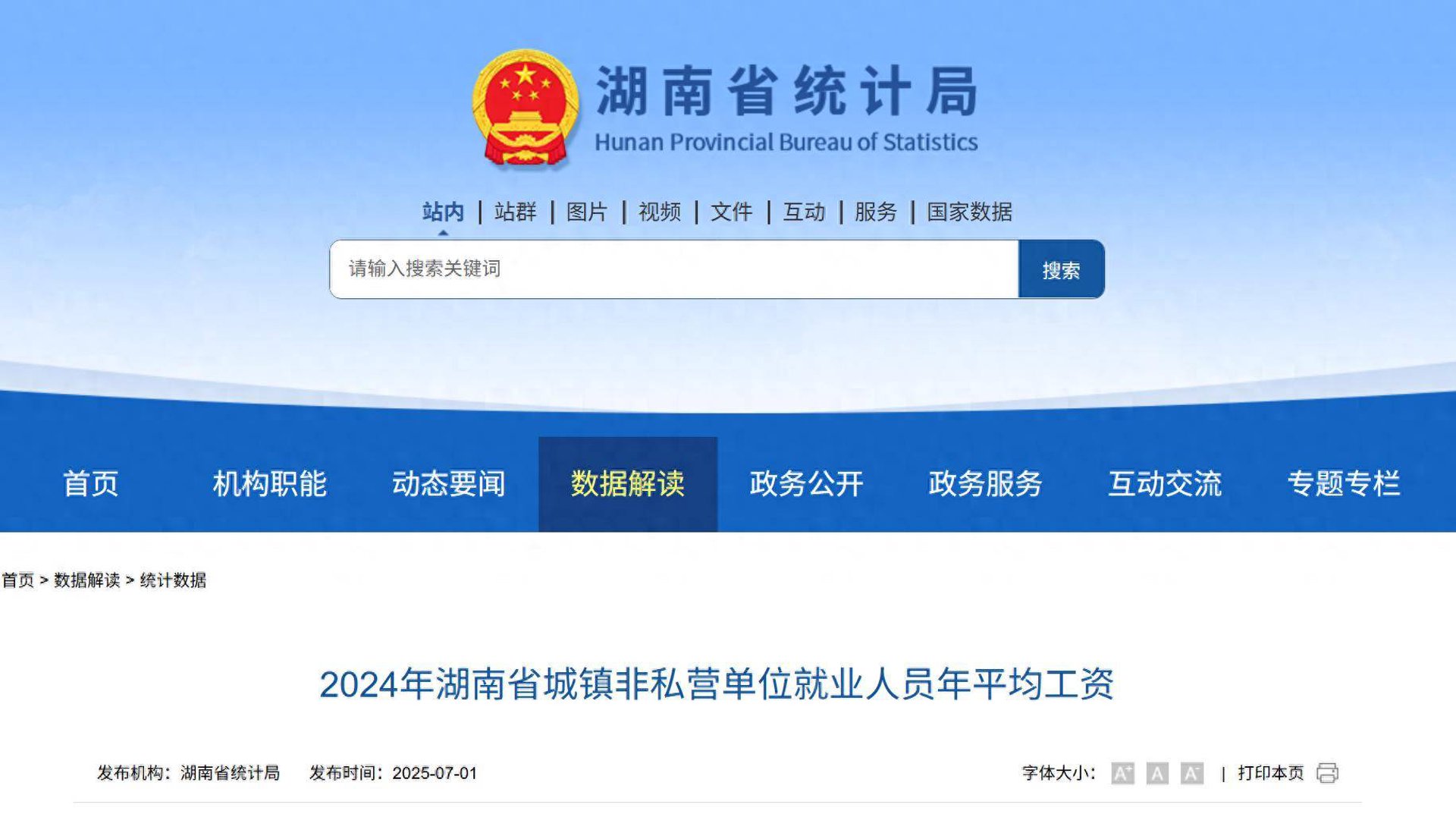 新机缘健康管理